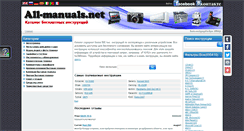Desktop Screenshot of all-manuals.net